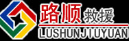 大关道路救援