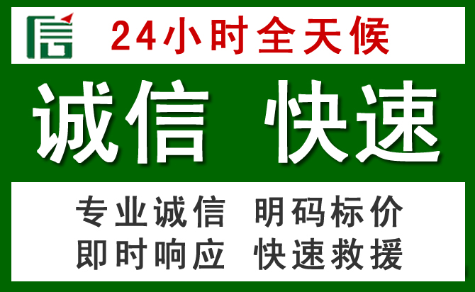 大关汽车救援